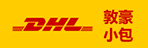 DHL Globalmail